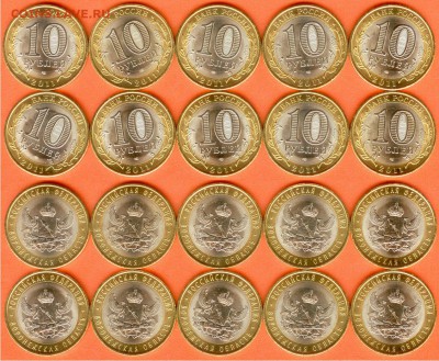 БИМ-10 руб. Воронежская-10 шт, без обращения 21.00 мск 12.03 - БИМ 10 рублей Воронежская обл.-2011 г.- 10 шт.