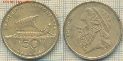 Греция 50 драхм 1988 г., до 12.03.2018 г. 22.00 по Москве - Греция 50 драхм 1988  218