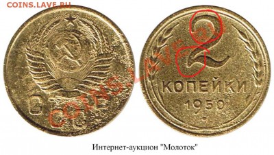 2 коп 50 г-просто определите штампы-2 шт. - 21