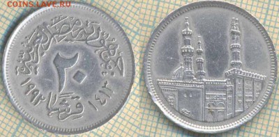 Египет 20 пиастр 1992 г., до 12.03.2018 г. 22.00 по Москве - Египет 20 пиастров 1992  177