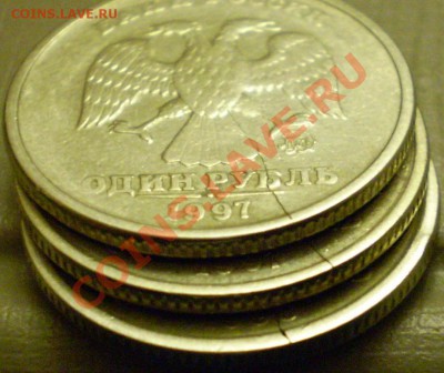 Трещины.1рубль 1997ММД,1997 СПМД и 1998 СПМД. - P2260023.JPG