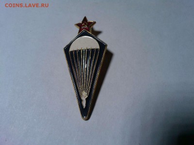 Парашютист, до 09.03.18г. - IMG_20180305_195310_thumb