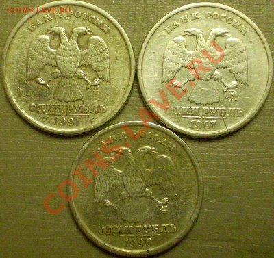 Трещины.1рубль 1997ММД,1997 СПМД и 1998 СПМД. - P2260015.JPG