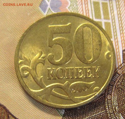50 копеек 1998м UNC - IMG_9375_NEW_0001