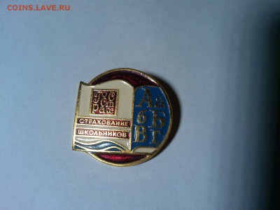 "Страхование школьников", до 09.03.18г. - IMG_20180305_195104_thumb