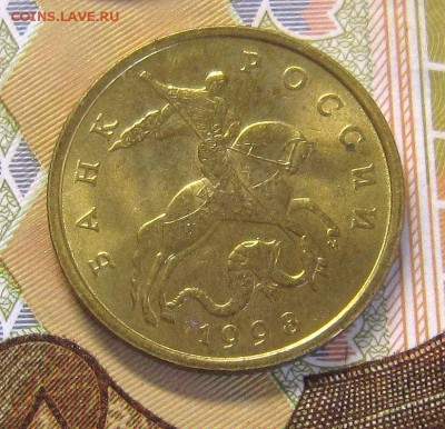 50 копеек 1998м UNC - IMG_9379_NEW_0001