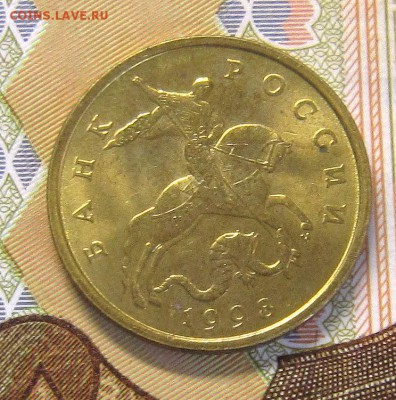 50 копеек 1998м UNC - IMG_9377_NEW