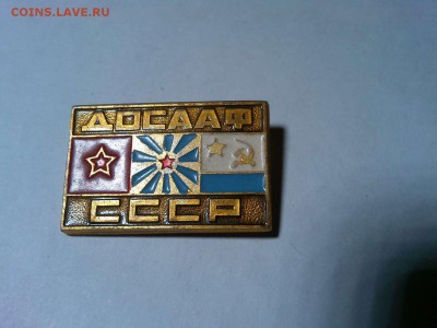 ДОСААФ, до 09.03.18г. - IMG_20180305_195547_thumb