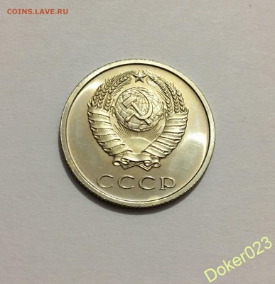 20 копеек 1965 г. UNC ! Короткий аук до 06.03 - 78529229 (1)