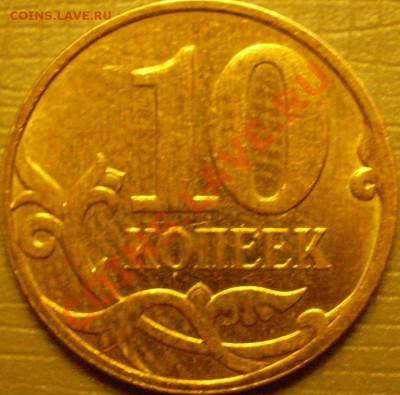 1 рубль ММД 2007г-Полный раскол и смещение.Оценка. - P2260009.JPG
