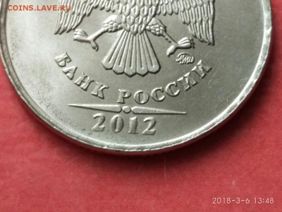 5 рублей 2012 г. ммд  оценка. - _dII-cEDgao