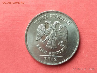 5 рублей 2012 г. ммд  оценка. - O2luFWjIka8