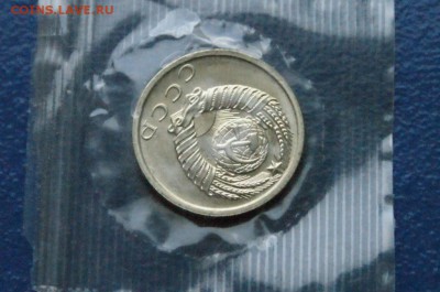 15 копеек 1969 года (наборная) до 11.03.18 - 14.6.JPG