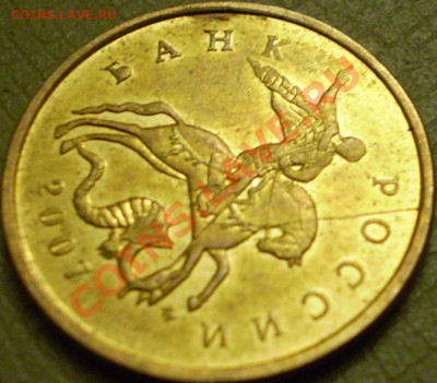 1 рубль ММД 2007г-Полный раскол и смещение.Оценка. - P2260007.JPG