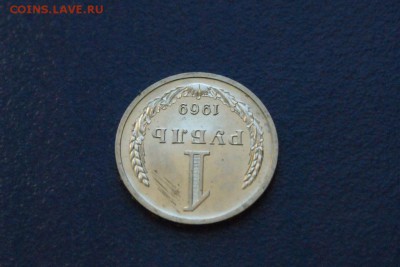 1 р. 1969 года из набора ГБ СССР до 11.03.18 - 11.3.JPG