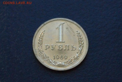 1 р. 1969 года из набора ГБ СССР до 11.03.18 - 11.2.JPG
