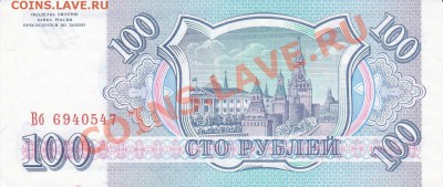 Боны Россия комплект 1993 года - IMG_0009
