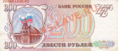 Боны Россия комплект 1993 года - IMG_0010