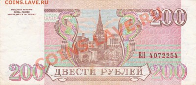 Боны Россия комплект 1993 года - IMG_0011
