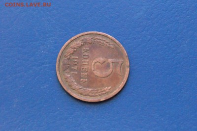 5 копеек 1971 г. до 11.03.2018 - 4.3.JPG