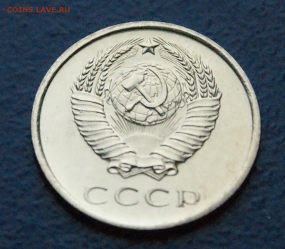 20 копеек 1968 года (наборная) до 11.03.18 - 16.7.JPG