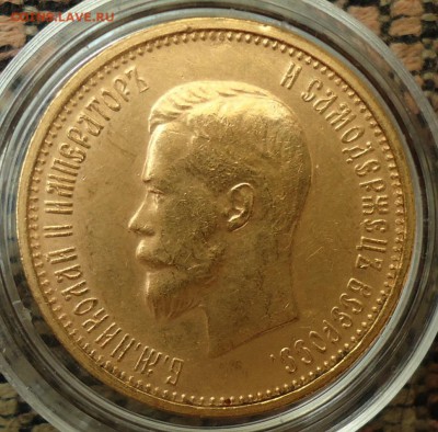 10 рублей 1899( А.Г) - DSC04673.JPG