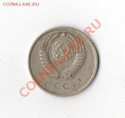 20 копеек 1990 г - Scan-110407-0004