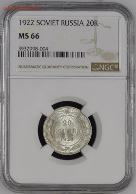 15 копеек 1913 UNC. Оценка - 20-22-1