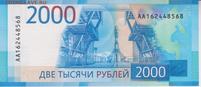 2000руб.Русский мост. до 11.03.2018г - 002
