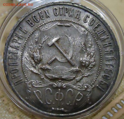 1 рубль 1922(А.Г) UNC до 13.03.18 22:00 МСК - DSC06053.JPG