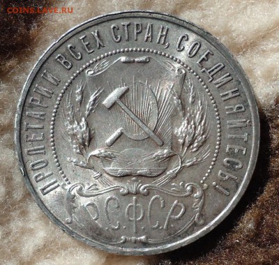 1 рубль 1922(А.Г) UNC до 13.03.18 22:00 МСК - DSC07349.JPG