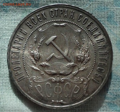 1 рубль 1922(А.Г) UNC до 13.03.18 22:00 МСК - DSC07369.JPG
