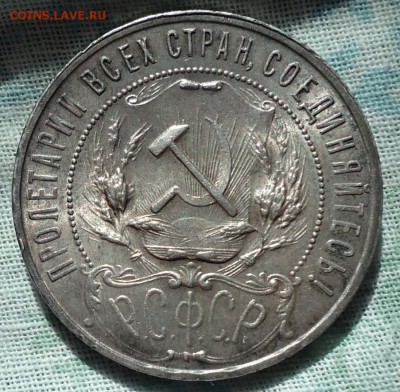 1 рубль 1922(А.Г) UNC до 13.03.18 22:00 МСК - DSC07377.JPG