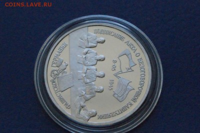 3 рубля 1995 г. Капитуляция Германии до 11.03.18 - 7.3.JPG