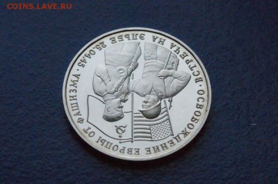 3 рубля 1995 г. Встреча на Эльбе (пруф) до 11.03.18 - 9.4.JPG