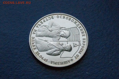 3 рубля 1995 г. Встреча на Эльбе (пруф) до 11.03.18 - 9.3.JPG
