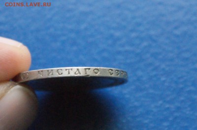50 копеек 1913 года до 11.03.2018 - 15.19.JPG