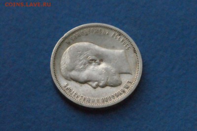 50 копеек 1913 года до 11.03.2018 - 15.5.JPG