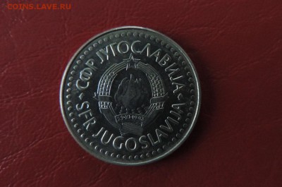 ЮГОСЛАВИЯ 100 динар 1988г., ДО 10.03. - 100 ДИНАР 1988г., В..JPG