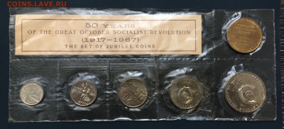 Набор юбилейных монет, 1967 год - D9D0F32B-C8B9-46B9-A165-CF724ADACEC4