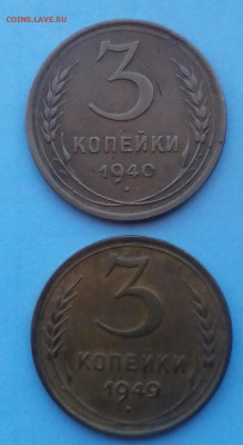 3 копейки 1940, 1949 до 21:00 09.03.2018 - IMG_20180306_134109