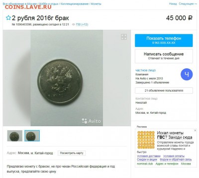 Приколисты на Авито и не только. - 2р