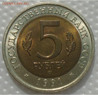 КК набор 1991 г 5 рублей 2 шт. до 09.03.18 в 22:30 мск - DSC02454.JPG