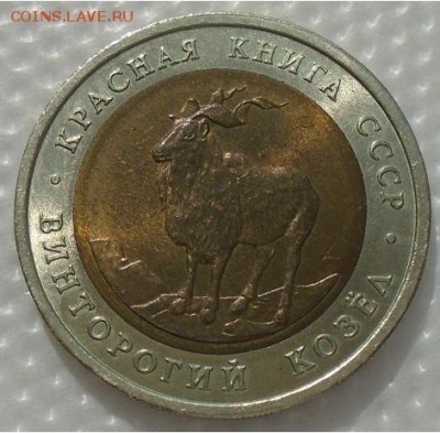 КК набор 1991 г 5 рублей 2 шт. до 09.03.18 в 22:30 мск - DSC02447.JPG