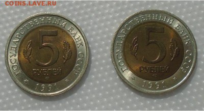 КК набор 1991 г 5 рублей 2 шт. до 09.03.18 в 22:30 мск - DSC02475.JPG