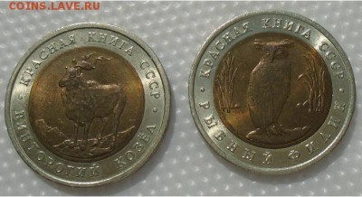 КК набор 1991 г 5 рублей 2 шт. до 09.03.18 в 22:30 мск - DSC02472.JPG