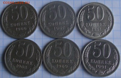 50 копеек СССР 1966, 1967, 1968, 1969, 1991 М и Л - DSC03816.JPG