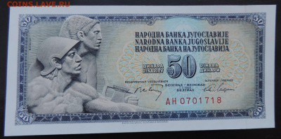 ЮГОСЛАВИЯ 50 динар 1968г., ДО 10.03. - 50 динар 1968г., А..JPG