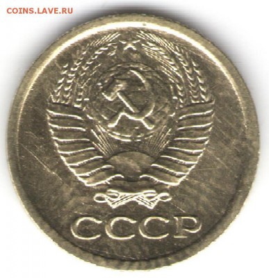 1 копейка 1981  БРАК - 14