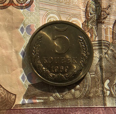 5 Копеек UNC1969 г до 10.03.18 в 22:15 - 3C1D3BD7-6632-4408-8F14-2903C1883155
